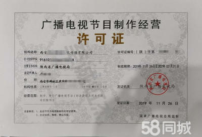 全面解析全國ISP許可證辦理 資質(zhì)認(rèn)證、質(zhì)量體系與互聯(lián)網(wǎng)廣播電視節(jié)目制作經(jīng)營準(zhǔn)入指南