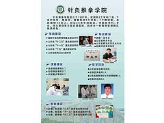 濱州卓遠(yuǎn)教育信息咨詢(xún) 專(zhuān)業(yè)推拿師培訓(xùn)機(jī)構(gòu)詳解