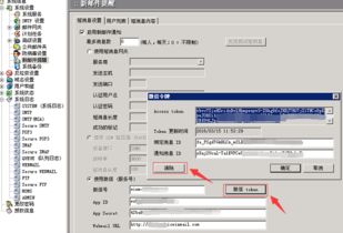Winmail郵件服務器軟件6.0 開啟微信服務號綁定新篇章，提升協同辦公體驗